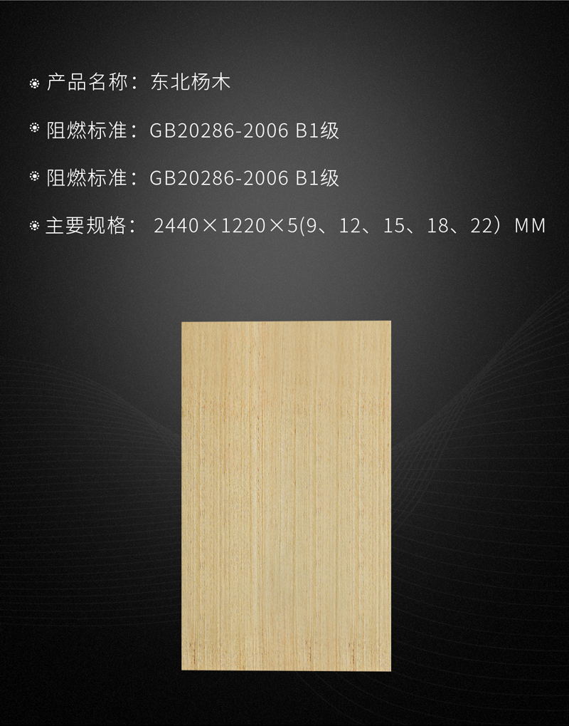 乐天堂fun88阻燃板参数