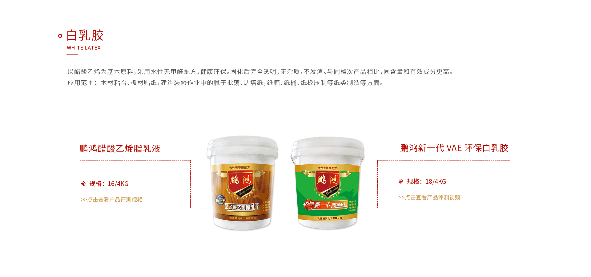 乐天堂fun88白乳胶