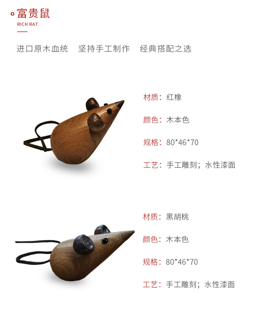 乐天堂fun88定制工艺品富贵鼠