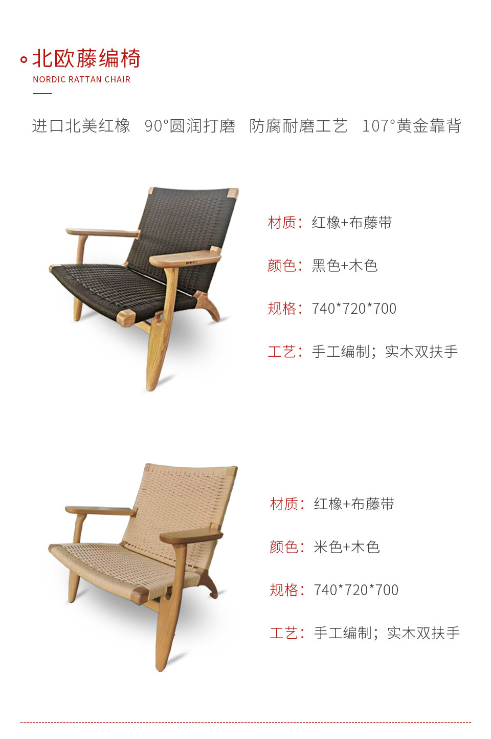 乐天堂fun88定制北欧藤编椅