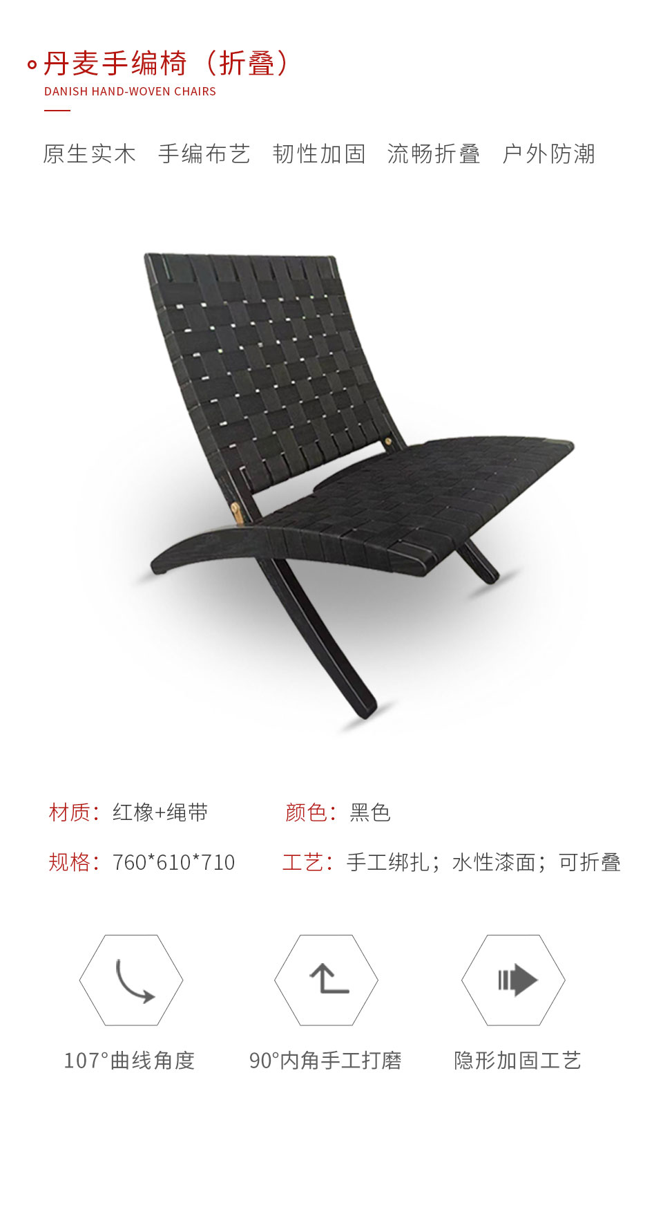 乐天堂fun88定制丹麦折叠手编椅