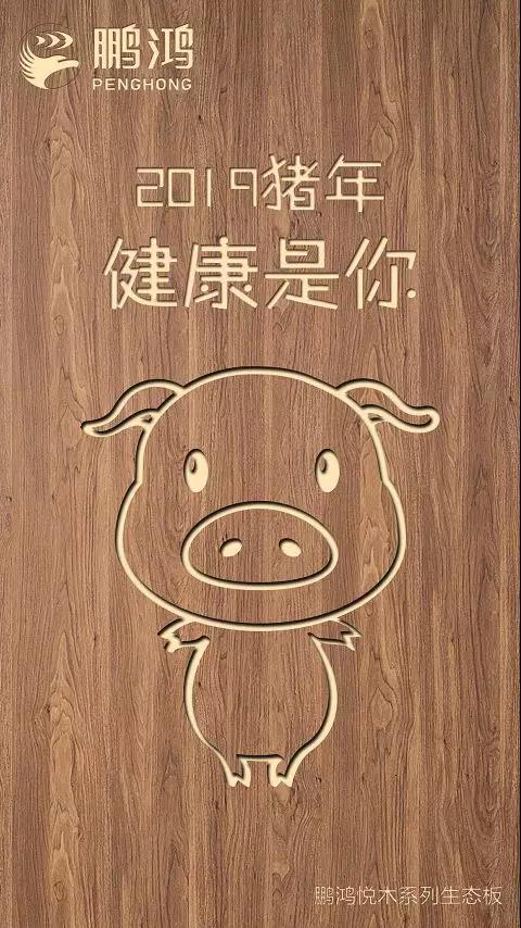 乐天堂fun88悦木系列生态板