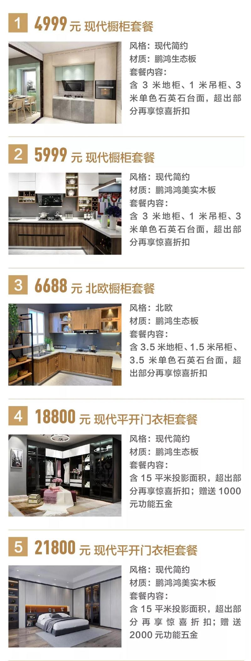 乐天堂fun88定制家居优惠套餐