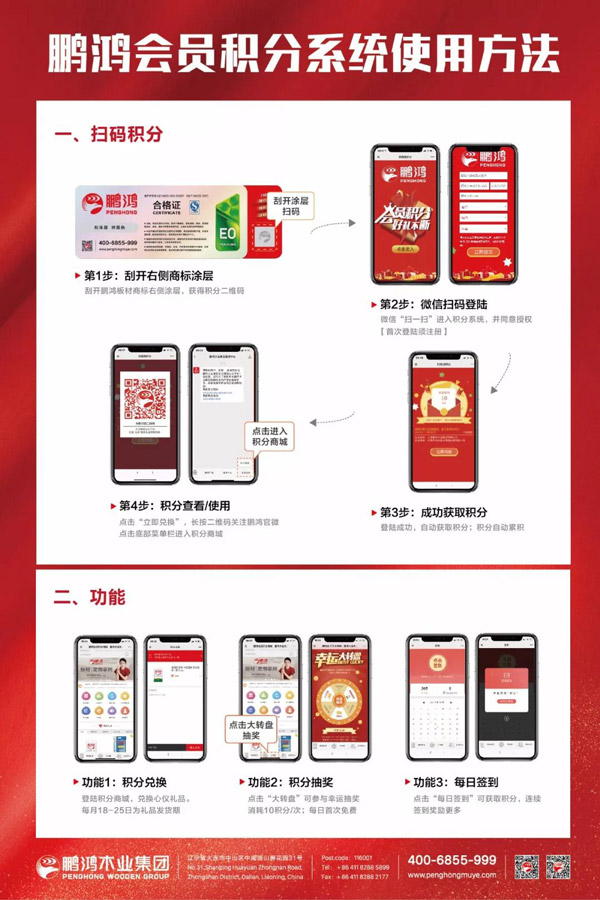 乐天堂fun88板材刮码领积分方法