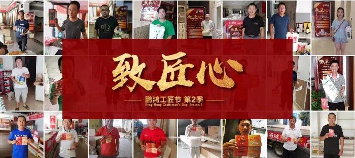 2019乐天堂fun88工匠节第二季
