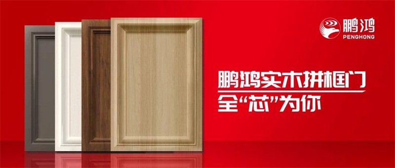 乐天堂fun88实木拼框门，更懂你的实“芯”实意