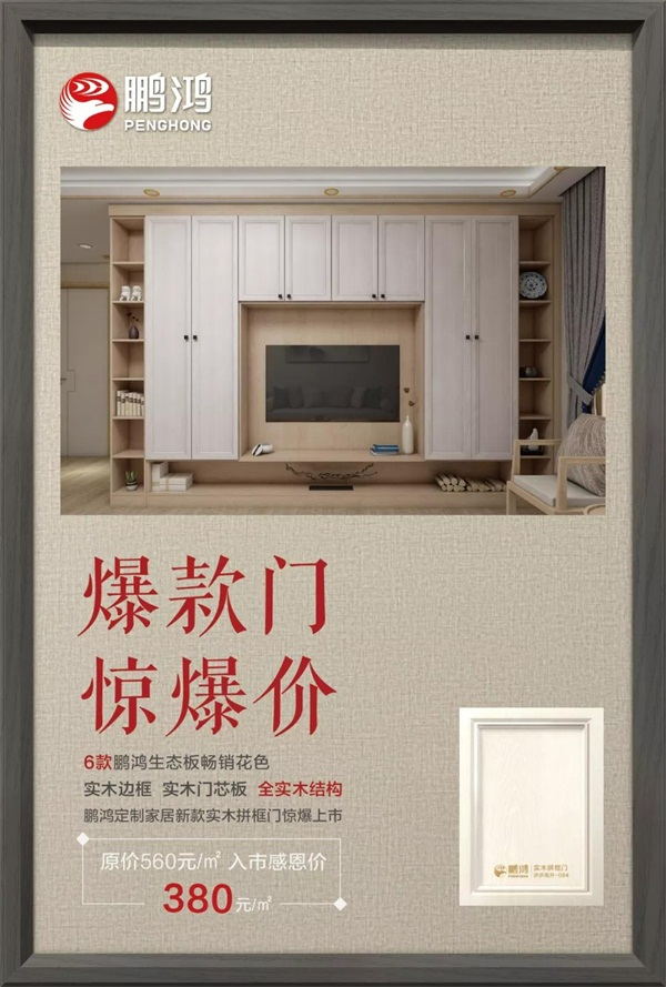 乐天堂fun88实木拼框门爆款