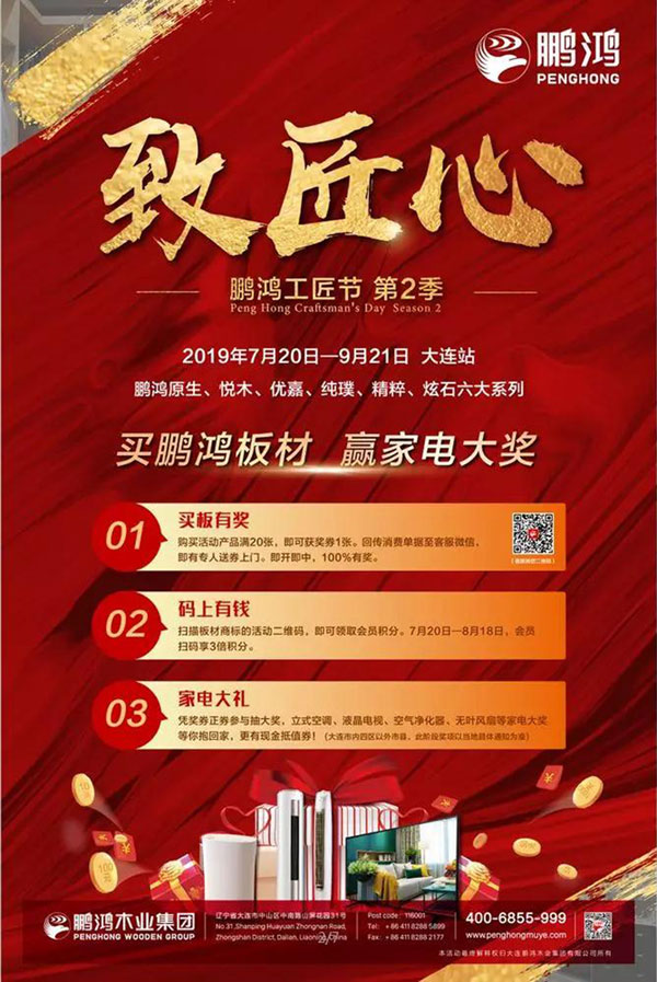 乐天堂fun88工匠节大连站活动