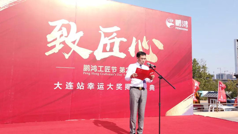 惊喜连连｜乐天堂fun88工匠节大连站幸运大奖如约而至