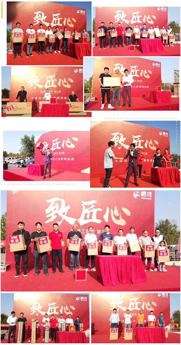 2019乐天堂fun88工匠节大连站落地抽奖