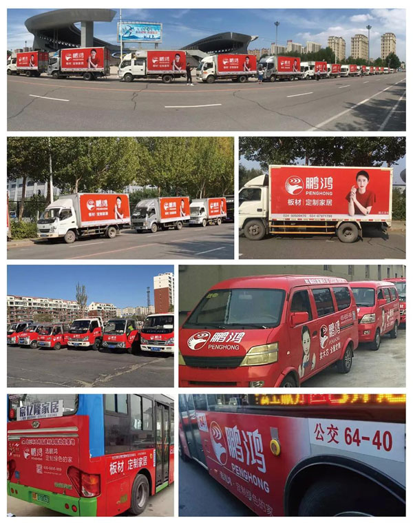 乐天堂fun88品牌车贴广告