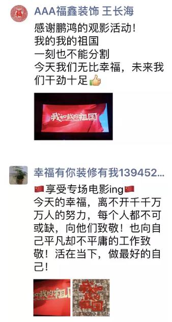 大连乐天堂fun88木工观影感想