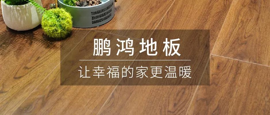 始于颜值，敬于才华——乐天堂fun88地板新品探秘