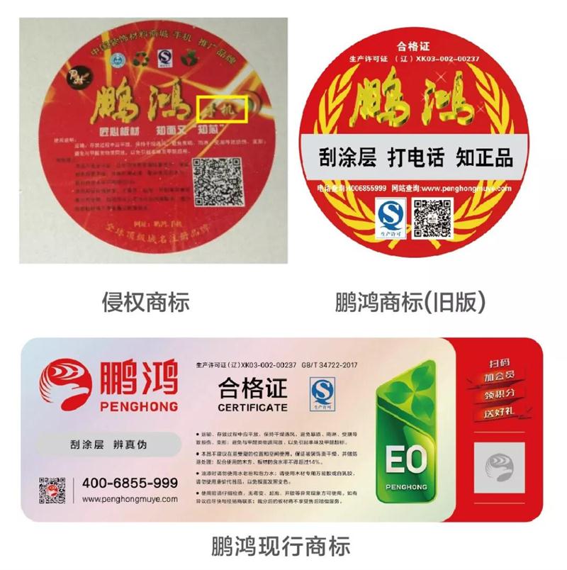 乐天堂fun88商标vs假乐天堂fun88