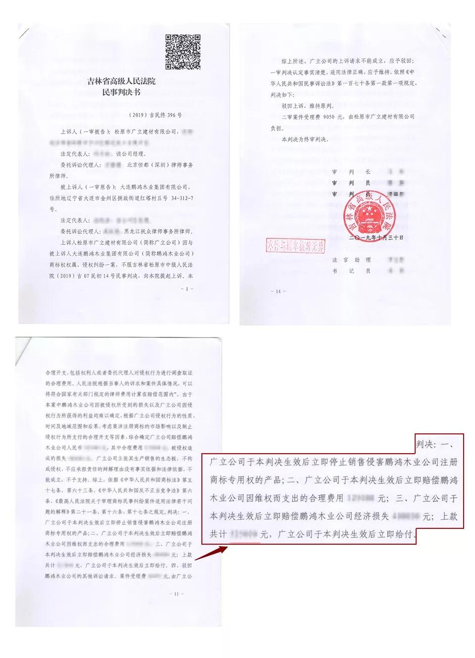 乐天堂fun88打假判决书