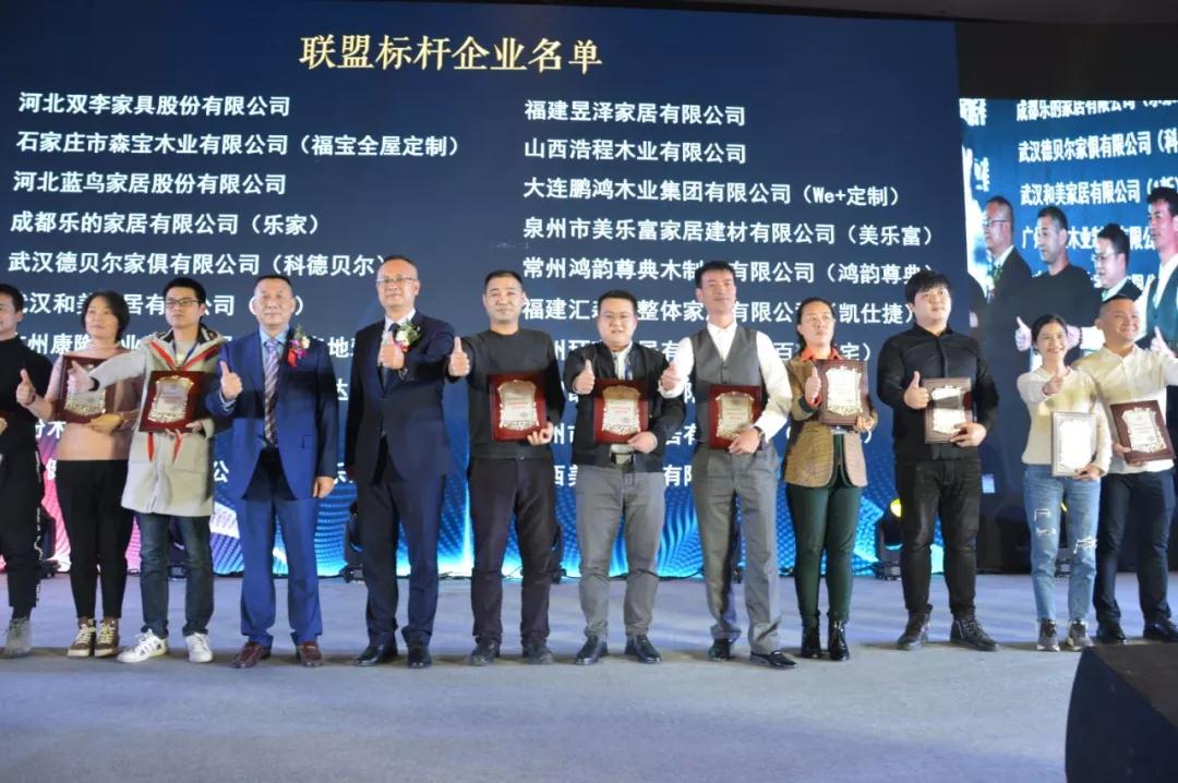 2019中国定制家居大会乐天堂fun88斩获两大奖项