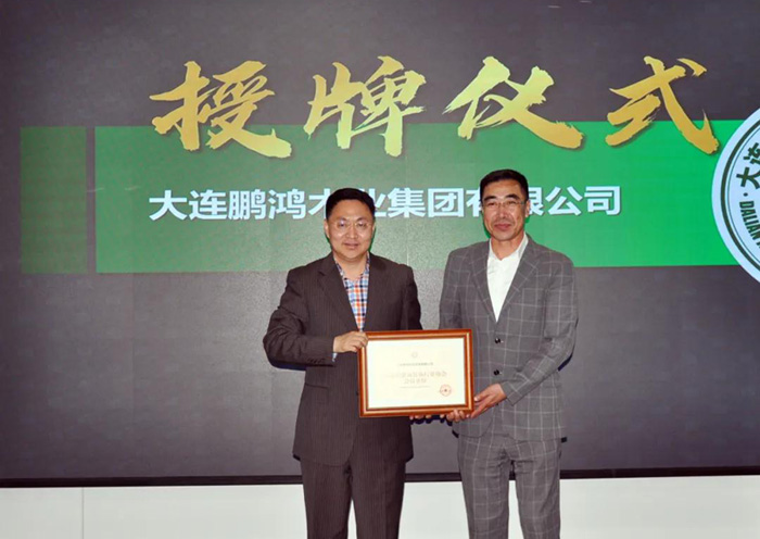 乐天堂fun88当选新一届大连建筑装饰协会常务理事单位