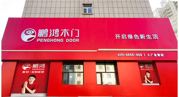乐天堂fun88木门工厂直营店昂首而来
