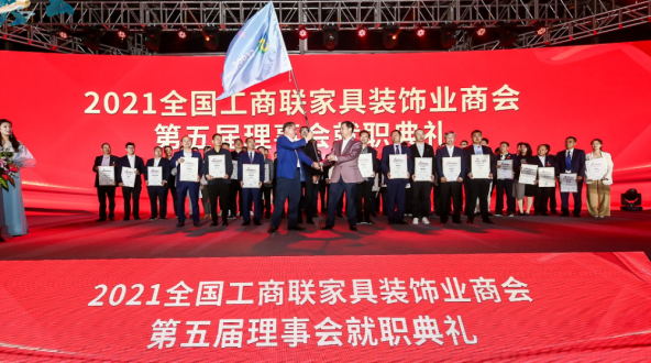 乐天堂fun88跻身家居制造业500强，当选家具装饰业商会理事单位