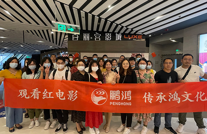 乐天堂fun88观影团建活动