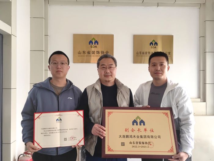 再添新身份，乐天堂fun88当选山东省装饰协会副会长单位