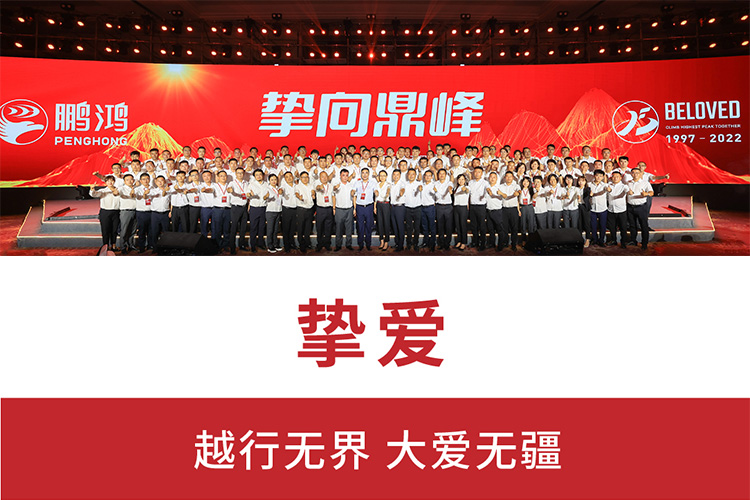 挚向鼎峰 | 乐天堂fun8825周年盛典，为家而绽，为“+”而战