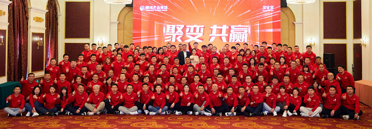 乐天堂fun88集团2023年会议