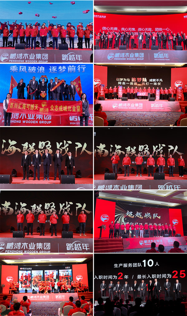 乐天堂fun88各事业部团队亮相