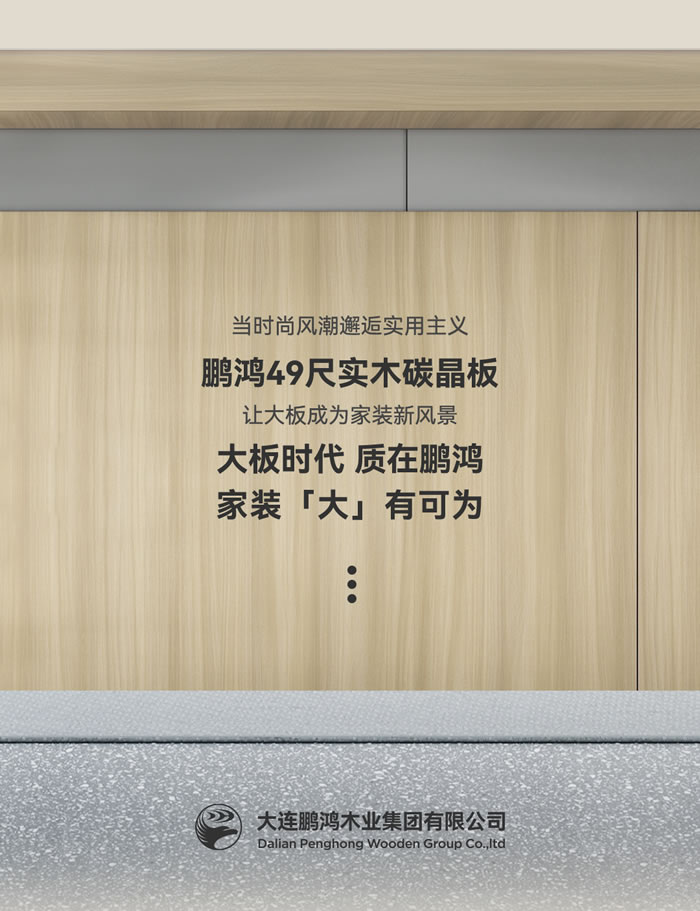 乐天堂fun88四九尺实木碳晶板