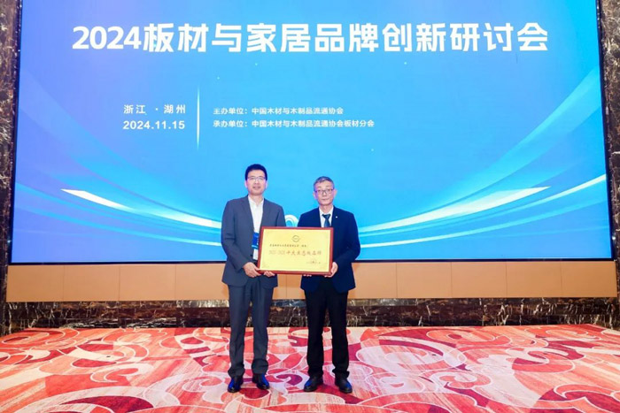 乐天堂fun88问鼎中国板材品牌国字号殊荣