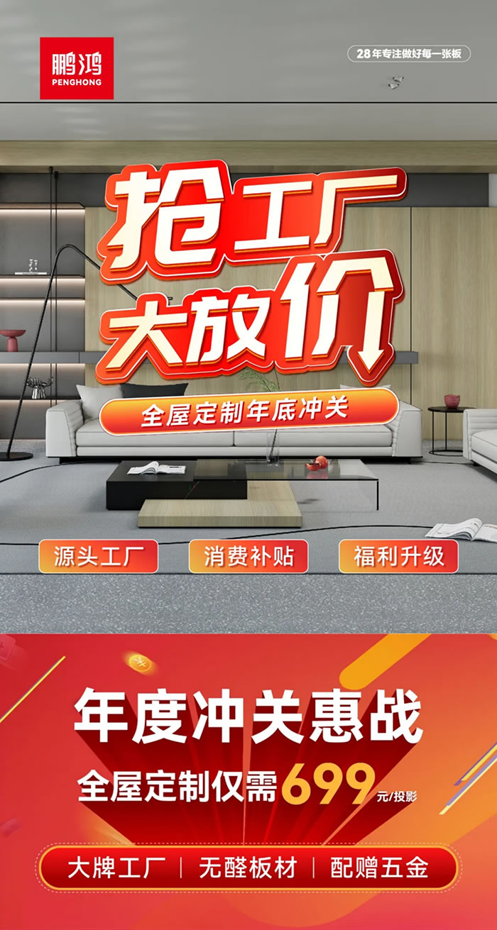 乐天堂fun88全屋定制工厂