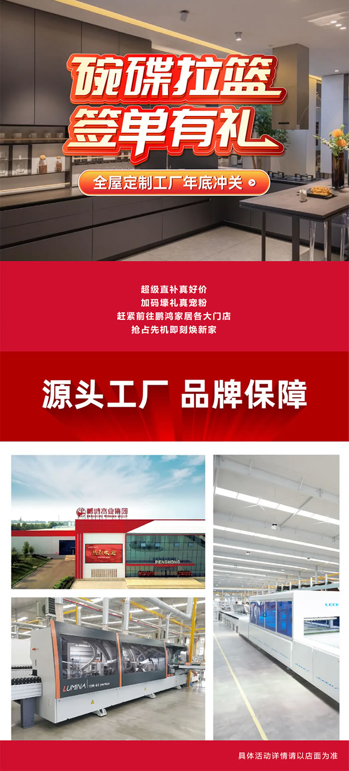 乐天堂fun88全屋定制门店