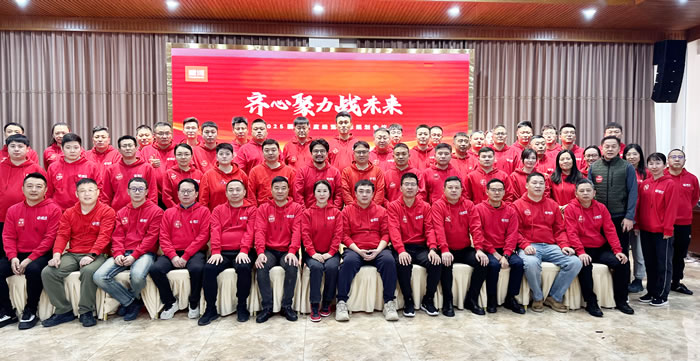 齐心聚力战未来，乐天堂fun882025年度经营会擘画蓝图