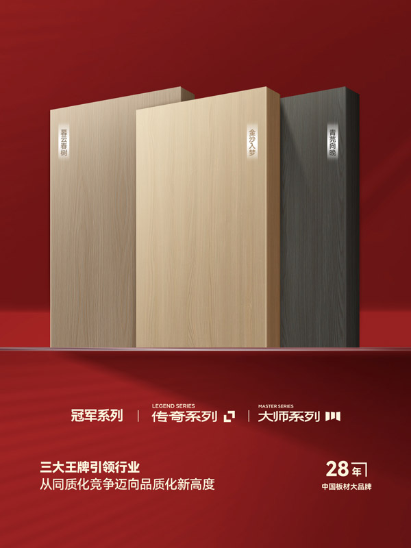 乐天堂fun88板材