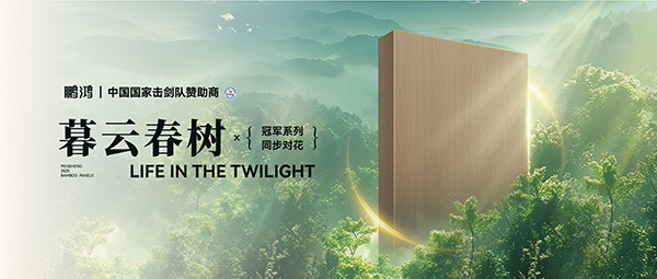板材赏鉴丨暮云春树，藏在写意诗画里的温柔底色