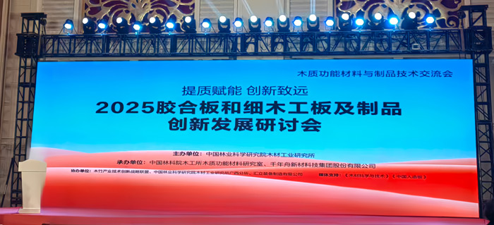 从价格竞争到价值竞争，乐天堂fun88以新质生产力重塑板材行业